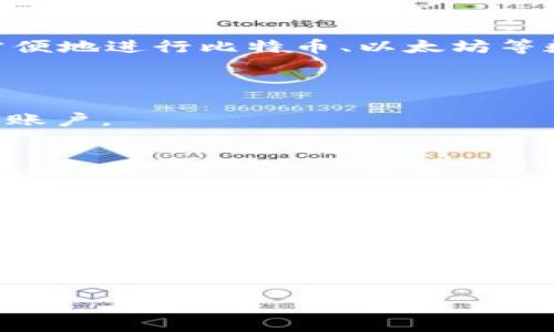 在乌克兰，数字钱包和电子支付方式的使用正逐渐普及，许多用户依赖这些技术来处理日常的财务活动。以下是一些常见的数字钱包和支付应用程序：

### 1. Приват24
便捷的银行服务
Приват24是乌克兰最大的在线银行之一PrivatBank提供的数字钱包服务。用户可以通过这个平台进行账户管理、支付账单、转账和在线购物。Приват24的用户界面友好，操作简单，使得即便是技术新手也能够轻松上手。

### 2. Monobank
新兴的数字银行
Monobank是一个完全在线的银行服务，用户可以通过手机应用进行所有的金融交易，包括创建虚拟卡、管理预算以及进行实时交易通知。Monobank的创新性和便捷性使其在年轻人和数字原住民中非常受欢迎。

### 3. EasyPay
全方位的支付解决方案
EasyPay是一款支持多种支付方式的数字钱包，用户可以用它进行公共交通、手机、电力等账单支付。它的普及使得人们可以在城市的不同角落快捷方便地完成日常开支。

### 4. Apple Pay与Google Pay
全球化的便捷体验
随着智能手机的普及，像Apple Pay和Google Pay这样的国际数字钱包也在乌克兰逐渐被接受。用户只需将他们的信用卡或借记卡信息存入应用中，便可以在支持近场支付的商家轻松完成交易。这种无现金支付的方式不仅快速，而且更为安全。

### 5. Portmone
专注于账单支付
Portmone是一款专注于账单支付的电子钱包，它允许用户在线支付各种日常费用，如水、电、暖气等。用户只需在平台上注册，便可以轻松管理自己的账单，从而避免了繁琐的排队和现金交易。

### 6. Binance
数字货币的未来
作为全球知名的数字货币交易所，Binance在乌克兰也迎来了众多用户。乌克兰在加密货币的接受度上处于领先地位，用户通过Binance可以方便地进行比特币、以太坊等数字货币的交易。

### 7. Payoneer
全球支付平台
Payoneer是一个专注于跨国支付的数字钱包，尤其受到自由职业者和国际商人的青睐。通过它，用户可以将资金从国外快速转入乌克兰的银行账户。

### 8. Vodafone Cash
移动运营商的金融服务
作为乌克兰主要的移动运营商之一，Vodafone也提供了Vodafone Cash这种数字钱包服务。用户可以通过手机号进行简单的转账和支付，以满足日常小额支付的需求。

### 结论
未来展望
在乌克兰，数字支付和电子钱包逐渐成为人们生活中不可或缺的一部分。随着技术的进步和金融服务的创新，未来很可能会有更多新兴支付方式出现在市场上，推动乌克兰向无现金社会迈进。无论是年轻的数字原住民，还是习惯传统支付方式的老一辈，数字钱包的便利性都将为他们的生活带来更多的选择和提升。

以上信息概述了乌克兰当前的数字钱包状况及其发展趋势，希望这些内容对您有所帮助。