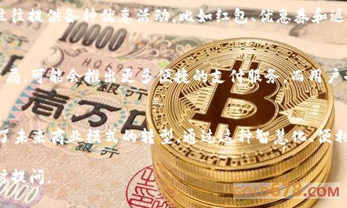 京东一直以来都在不断和升级其支付系统，以满足用户的多样化需求。关于数字钱包的支持情况，以下是更为详细的介绍：

什么是数字钱包？
数字钱包，顾名思义，就是将传统钱包的功能搬到了手机或其他电子设备中。它们不仅可以存储各种支付信息，包括银行卡、信用卡，甚至是会员卡信息，还能实现快速支付、交易记录查询、积分管理等多种功能。人们使用数字钱包，能够享受更加便捷和高效的购物体验。

京东的支付选择
作为中国最大的综合性电子商务平台之一，京东为用户提供了多种支付方式。除了传统的银行卡和信用卡支付之外，京东也紧跟时代潮流，逐步支持各种数字支付工具。用户在京东购物时，可以通过支付宝、微信支付等数字钱包进行支付，这些方式的可用性极大地提升了用户的购物体验。

如何使用数字钱包在京东购物
在京东上使用数字钱包支付非常简单。首先，你需要下载并安装相应的数字钱包应用，例如支付宝或微信支付。接下来，当你在京东平台上选定商品并进入结算页面时，选择“支付宝”或“微信支付”作为支付方式。系统会引导你进行相关的支付操作，比如扫描二维码或者输入支付密码。一旦完成支付，系统会立即发送确认信息，让你能及时得知交易是否成功。

数字钱包的优势
使用数字钱包支付京东订单，有很多显著的优势。首先，支付过程快速便捷，用户只需几秒钟便可完成交易，省去填写银行卡信息的繁琐步骤。其次，数字钱包往往提供各种优惠活动，比如红包、优惠券和返现等，帮助用户在购物时节省不少开支。同时，数字钱包的安全性也相对较高，很多钱包都使用了动态密码和指纹识别等身份验证方式，保护用户的财务安全。

京东在数字支付方面的前景
随着科技的不断进步，以及“无现金社会”理念的逐渐深入人心，数字钱包的使用率正在逐年上升。京东作为行业领军者，必将进一步增强在数字支付领域的布局，可能会推出更多便捷的支付服务。而用户也将迎来更加个性化的购物体验，享受到更加丰富的支付选择和优惠。

总结
综上所述，京东在数字钱包支付方面已经做好了充分的准备，用户可以放心使用支付宝、微信支付等数字钱包进行购物。这不仅仅是支付方式的创新，也代表了未来商业模式的转型。通过这种智慧化、便利化的支付方式，京东不仅提升了用户购物的便利性，也在助力数字经济的蓬勃发展。

希望以上信息能够帮助您更好地理解京东的支付系统以及如何利用数字钱包进行便捷购物的相关知识！如果您还有其他问题或者需要进一步的信息，请随时提问。