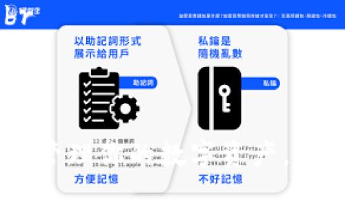 在TPWallet中添加BSC（Binance Smart Chain）地址的步骤相对简单。以下是详细的步骤指南，帮助你顺利完成这一操作。请按照以下步骤进行操作：

步骤一：打开TPWallet
首先，确保你已经在手机上安装了TPWallet应用。如果尚未安装，你可以前往应用商店（如Apple Store或Google Play）搜索“TPWallet”并下载安装。

步骤二：创建或导入钱包
打开TPWallet后，如果你是新用户，你需要选择“创建新钱包”或“导入已有钱包”。如果你已经有钱包，可以直接输入助记词或私钥进行导入。

步骤三：进入钱包界面
成功创建或导入钱包后，进入主界面。在这里你可以看到你的各种区块链资产。如果你想要添加BSC地址，则需要继续下一步。

步骤四：添加资产
在主界面，通常会有“资产”或“钱包”标签，点击进入。在资产管理界面，你会看到已经添加的不同区块链。寻找“添加资产”或类似的选项。

步骤五：选择BSC网络
在资产添加页面，你通常会看到不同的链选项。请选择“Binance Smart Chain”或“BSC”。有时可能会有直接的“添加BSC”按钮，点击它。

步骤六：输入BSC地址
进入BSC资产的添加界面后，你会被要求输入你的BSC地址。确保你输入的地址正确无误，这涉及到你在Binance Smart Chain上的资产管理。

步骤七：确认添加
在确认页面，你会看到你所添加的BSC地址和相关信息。仔细检查，确保无误后，点击“确认”或“完成”等按钮，以保存你的BSC地址。

步骤八：查看添加的BSC地址
完成添加后，你可以返回资产管理界面，查看是否成功添加了BSC地址。通常，你会看到已经添加的BSC资产，以及相应的余额信息。

注意事项
在使用TPWallet进行BSC地址的添加时，确保遵循以下注意事项：br
1. 确保你的TPWallet已更新到最新版本，以避免因软件问题导致的功能限制。br
2. 记住，在区块链操作中，地址是非常重要的信息，一定要准确无误。br
3. 切勿将助记词、私钥或地址泄露给他人，以避免资产损失。

通过上述步骤，你就可以顺利地在TPWallet中添加Binance Smart Chain地址，管理你的数字资产。确保随时保持对市场动态的关注，并定期备份你的钱包信息，以保护你的资产安全。