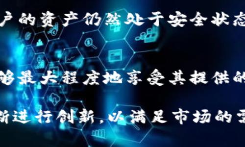 区块链硬件钱包是一种用于安全存储和管理加密货币的设备。它能够生成、存储和管理用户的私钥，从而保护用户的数字资产不受黑客攻击和其他在线威胁。以下是区块链硬件钱包的主要功能：

### 1. 安全存储私钥
区块链硬件钱包最重要的功能是提供一个离线环境来安全存储用户的私钥。这意味着即使设备连接到互联网，私钥也不会被直接暴露，降低了被黑客攻击的风险。

### 2. 在线交易签名
尽管私钥存储在硬件钱包中，但用户仍然可以在进行加密货币交易时使用它。硬件钱包可以生成数字签名，确认交易的合法性，同时保护用户的私钥不被泄露。

### 3. 多种加密货币支持
许多硬件钱包支持多种不同的加密货币，包括比特币、以太坊及其他主流币种。这使得用户能够在一个统一的平台上管理多种资产，方便实用。

### 4. 备份与恢复功能
用户可以通过助记词或者恢复种子短语备份他们的硬件钱包。如果设备丢失或损坏，用户只需使用这些信息即可恢复对其加密资产的访问。

### 5. 用户友好的界面
很多现代硬件钱包拥有用户友好的界面，甚至有的还提供手机应用程序，让用户更容易地管理他们的资产。通过简单的操作，用户可以发送和接收加密货币，而不需要对复杂的技术细节有深入了解。

### 6. 多种身份验证方式
为了增强安全性，许多硬件钱包提供多种身份验证选项，包括PIN码、指纹识别和面部识别等。这些额外的安全层可以有效阻止未授权的访问。

### 7. 兼容性与集成性
硬件钱包通常与多种钱包软件和交易平台兼容，使得用户在进行交易时可以选择最适合自己的方式进行加密货币转移和管理。

### 8. 开源与透明性
一些硬件钱包是开源的，允许开发者和用户审查其源代码。这种透明性有助于建立信任，用户可以放心使用这样的设备。

### 9. 隔离式设计
区块链硬件钱包旨在隔离敏感信息，通过专用的处理单元和安全元素来确保无论是在连接网络的情况下，用户的资产仍然处于安全状态。

### 10. 用户教育与支持
高质量的硬件钱包通常会提供详尽的用户手册和在线支持，帮助用户了解如何有效地使用产品，确保用户能够最大程度地享受其提供的安全保障。

综上所述，硬件钱包不仅提供了加密资产安全存储的功能，还在用户友好性、多资产支持、身份验证等方面不断进行创新，以满足市场的需求。随着区块链技术的发展，硬件钱包的功能也在不断演进，为用户提供更加安全便利的数字货币管理方式。