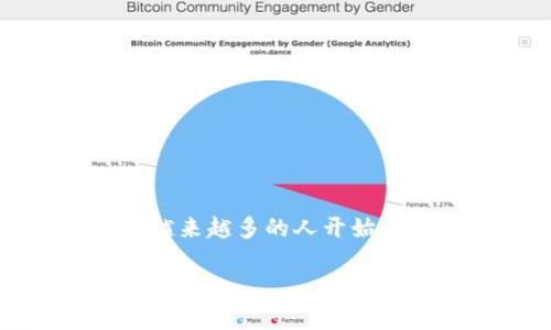 数字人民币钱包是一种用于存储和管理数字人民币的电子钱包。随着数字货币的普及和应用，越来越多的人开始关注如何获得和使用数字人民币钱包。以下是一些关于如何申请和使用数字人民币钱包的建议。

### 数字人民币钱包：开启你的数字货币之旅