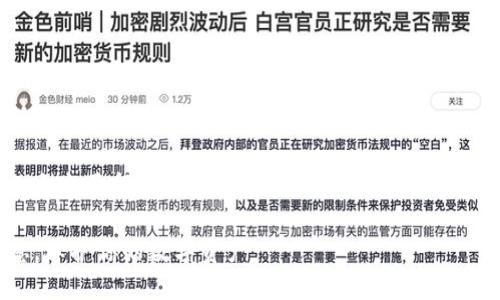 更改TPWallet密钥信息的步骤可以分为几个主要部分，旨在帮助用户更安全地管理他们的数字资产。以下是具体的步骤指南。

### 如何安全地更改TPWallet密钥信息，保护你的数字资产