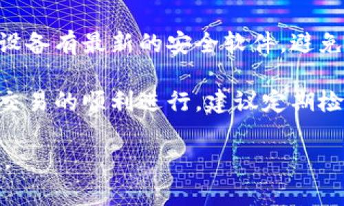数字钱包人员账户的查询方法可能因所使用的数字钱包平台不同而有所差异。以下是一些常见的步骤和方法，帮助您查找和管理您的数字钱包账户：

1. 登录数字钱包应用
首先，打开您所使用的数字钱包应用程序。这通常是您在手机上下载的应用。确保您输入正确的账户信息，如用户名和密码，才能顺利登录到您的账户。

2. 寻找账户设置
登录后，通常在主界面或下拉菜单中有“设置”或“账户”选项。点击这个选项，您将会找到与账户相关的信息，比如您的个人信息、购买历史、余额等。

3. 查看个人信息
在账户设置中，您可以查看您注册时所填写的个人信息，包括您的电子邮件地址、电话号码以及可能的身份证明信息。这些信息对通过手机号码或邮箱找回账户非常重要。

4. 账户安全与隐私设置
为了保护您的账户安全，建议您查阅“安全”或“隐私”设置。例如，您可以设置双重身份验证，确保即使有人知道您的密码也无法轻易进入您的账户。

5. 联系客服
如果您在数字钱包登录或账户查询过程中遇到问题，直接联系该数字钱包的客服支持通常是一个有效的方法。大多数数字钱包平台都有在线聊天、电话或者电子邮件支持，可以为您提供帮助。

6. 使用官方网站或应用支持文档
许多数字钱包都有自己的官方网站或用户支持文档，您可以在其中查找到详细的账户问题解决方案。一些常见问题的解决办法和步骤通常会在帮助中心中列出，供用户查阅。

7. 注意账户安全
在查询账户以及使用数字钱包时，请特别注意账户安全，防止信息泄露。确保您的设备有最新的安全软件，避免在公共Wi-Fi网络中进行敏感操作。

通过以上步骤，您可以及时找到您的数字钱包人员账号，并确保其安全。为了保证交易的顺利进行，建议定期检查您的账户，并保持账户信息的最新。

如果您还有其他问题或特定平台的查询方法想要了解，请根据具体情况进行探讨。
