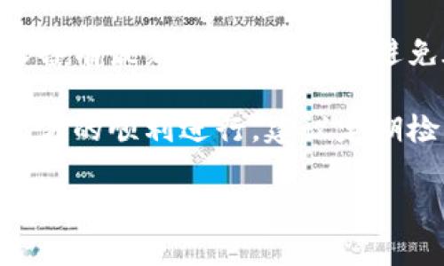 数字钱包人员账户的查询方法可能因所使用的数字钱包平台不同而有所差异。以下是一些常见的步骤和方法，帮助您查找和管理您的数字钱包账户：

1. 登录数字钱包应用
首先，打开您所使用的数字钱包应用程序。这通常是您在手机上下载的应用。确保您输入正确的账户信息，如用户名和密码，才能顺利登录到您的账户。

2. 寻找账户设置
登录后，通常在主界面或下拉菜单中有“设置”或“账户”选项。点击这个选项，您将会找到与账户相关的信息，比如您的个人信息、购买历史、余额等。

3. 查看个人信息
在账户设置中，您可以查看您注册时所填写的个人信息，包括您的电子邮件地址、电话号码以及可能的身份证明信息。这些信息对通过手机号码或邮箱找回账户非常重要。

4. 账户安全与隐私设置
为了保护您的账户安全，建议您查阅“安全”或“隐私”设置。例如，您可以设置双重身份验证，确保即使有人知道您的密码也无法轻易进入您的账户。

5. 联系客服
如果您在数字钱包登录或账户查询过程中遇到问题，直接联系该数字钱包的客服支持通常是一个有效的方法。大多数数字钱包平台都有在线聊天、电话或者电子邮件支持，可以为您提供帮助。

6. 使用官方网站或应用支持文档
许多数字钱包都有自己的官方网站或用户支持文档，您可以在其中查找到详细的账户问题解决方案。一些常见问题的解决办法和步骤通常会在帮助中心中列出，供用户查阅。

7. 注意账户安全
在查询账户以及使用数字钱包时，请特别注意账户安全，防止信息泄露。确保您的设备有最新的安全软件，避免在公共Wi-Fi网络中进行敏感操作。

通过以上步骤，您可以及时找到您的数字钱包人员账号，并确保其安全。为了保证交易的顺利进行，建议定期检查您的账户，并保持账户信息的最新。

如果您还有其他问题或特定平台的查询方法想要了解，请根据具体情况进行探讨。