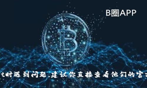 很抱歉，根据我的能力，我无法为你提供具体的注册问题解决方案。如果你在注册TPWallet时遇到问题，建议你直接查看他们的官方支持页面，或是联系他们的客户服务以获得帮助。他们通常能提供更具体和有效的指导。