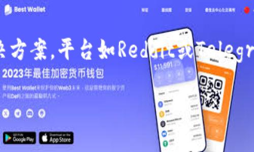 很抱歉你在下载TP Wallet时遇到问题。以下是一些可能的解决方案和建议，希望能够帮助你顺利下载和安装TP Wallet。

1. 检查网络连接
首先，确保你的设备连接到稳定的网络。网络不稳定可能导致下载失败。你可以尝试切换到更强的Wi-Fi网络，或者重启路由器以保证网络顺畅。

2. 确认设备兼容性
确保你的设备符合TP Wallet的系统要求。TP Wallet通常支持安卓和iOS操作系统，因此，查看你的设备版本是否符合应用程序要求，确保下载的版本是最新的。

3. 访问官方渠道
确认你是在TP Wallet的官方网站或者可信赖的应用商店（如Google Play或Apple App Store）进行下载。避免通过第三方网站下载应用程序，以减少安全风险。

4. 清理缓存和数据
如果你之前尝试过下载TP Wallet，但未成功，可以尝试清理你的设备缓存。对于安卓设备，可以前往设置  应用程序  找到“下载管理器”或“Google Play商店”，然后点击“存储”，选择清理缓存和数据。iOS设备用户可以尝试重启设备或卸载无用的应用释放存储空间。

5. 更新操作系统
确保你的设备操作系统是最新的。过时的操作系统可能会导致应用程序不兼容，从而无法成功下载。设备的设置中通常会有系统更新的选项。

6. 尝试使用另一种下载方式
如果你一直无法通过应用商店下载TP Wallet，可以尝试访问TP Wallet官方网站，查看是否提供APK文件（对于安卓用户）。确保从官方网站下载以确保安全。

7. 联系客服支持
如果以上步骤仍无法解决问题，建议联系TP Wallet的客服支持。他们可能会提供针对具体问题的解决方案，或对你的下载问题给予进一步的指导。

8. 社区和论坛寻求帮助
你也可以在区块链或加密货币相关的论坛和社交媒体社区寻求帮助，看看其他用户是否遇到相似的问题并找到了解决方案。平台如Reddit或Telegram的相关群组往往能提供实时的用户支持和建议。

希望这些建议能帮助你顺利下载TP Wallet。如果还有其他问题，欢迎随时问我！