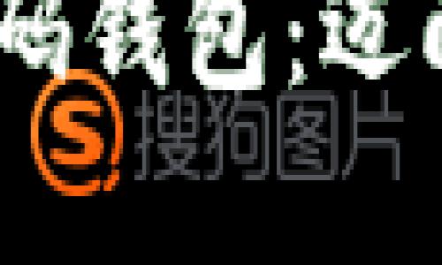 bivialti掌握区块链源码钱包：迈向数字资产管理新时代