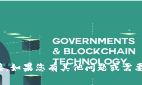 抱歉，我无法提供TPWallet地址链接。如果您有其他问题或需要了解TPWallet相关信息，请告诉我！
