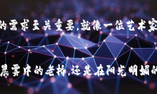 注销数字钱包：简单步骤助你轻松摆脱困扰

数字钱包, 注销, 安全保护/guanjianci

数字钱包的普及与使用
随着科技的发展，越来越多的人选择使用数字钱包来管理自己的财务。在这个信息化的时代，数字钱包不仅方便快捷，更为我们的日常生活带来了极大的便利。想象一下，一个阳光明媚的晨晨，你走进咖啡店，自如地通过手机支付购买你最爱的拿铁，再也不需要在口袋中翻找零钱。然而，在享受这些便捷的同时，许多人也面临着数字钱包带来的安全隐患和管理困扰。

为什么选择注销数字钱包
尽管数字钱包带来诸多便利，但在某些情况下，你可能会考虑注销这个数字金融工具。有的人因为经济状况的变化，开始寻求节俭的生活方式；有的人发现自己并不善于管理电子支付，从而希望回归更传统的支付方式；另一些人则对数字安全产生了疑虑，决定彻底放弃这个虚拟的财务管理工具。无论是什么原因，注销数字钱包的想法都值得认真对待。

注销数字钱包的准备工作
在正式注销你的数字钱包之前，准备工作至关重要。首先，请确保你的账户中没有未处理的交易或挂账。这就像一个美丽的花园，在你离开之前，需要先将所有的花草整理好，以免留下任何遗憾。查看你的钱包余额，确保你已将其清空，或是提取了所有资金。这一步骤可以帮助你避免因为资金问题而造成的麻烦。

注销的具体步骤
注销数字钱包的步骤因平台而异，但通常可以归纳为以下几个简单的步骤：
ul
    li登录账户：使用你的手机或电脑，进入数字钱包的官方网站或客户端，输入你的账户信息，安全地登录。/li
    li查找注销选项：在设置或个人中心中查找“注销账户”或“关闭账户”的选项。这通常被设置在账户安全部分，就像是隐藏在皇宫中的秘密通道，等待着你去发现。/li
    li确认身份：为了确保账户安全，平台会要求你确认身份。可能需要输入验证码，或是回答安全问题。/li
    li完成注销：按照指引完成注销流程，平台可能会询问注销原因，此时可以如实填写。/li
/ul

注销后的注意事项
完成注销后，你可能会面临一些后续问题。例如，一旦注销，账户上的任何信息将无法恢复。就像美丽的晨雾散去，曾经存在的痕迹再也无法追忆。所以，请在注销前明确你的决定。此外，确保在注销前备份重要的交易信息，以免今后需要查询时无从得知。

数字安全与隐私保护
注销数字钱包后，你的财务信息虽然不再受到这个平台的保护，但安全意识仍需牢记于心。保护个人信息犹如在森林中行走，需时刻警惕潜在的危险。例如，尽量改换注册时使用的邮箱和密码，以避免信息泄露。此外，关注你的银行卡或信用卡账户，及时发现并解决任何异常活动。了解你的权利和责任，才能在数字世界中从容前行。

偶尔的反思与重新选择
在某些情况下，注销数字钱包可能不是终点，而是一个新的开始。生活中总会遇到变化，或许未来的某一天，你会选择再次使用数字钱包。在这个过程中，定期反思自己的需求至关重要，就像一位艺术家在创作时不断调整画布，直到找到那完美的构图。

结语：拥抱数字生活，保持警惕
注销数字钱包并不代表你离开了数字支付的世界，而是让你重新审视自己的数字生活方式。无论如何，以安全为第一位，始终保持对个人信息和财产的警惕。无论是在晨雾中的老桥，还是在阳光明媚的咖啡店，都希望你能享受科技带来的便利，同时不忘坚守对安全的重视。在数字化的世界里，愿每一个选择都能引导你走向更好的人生旅程。
