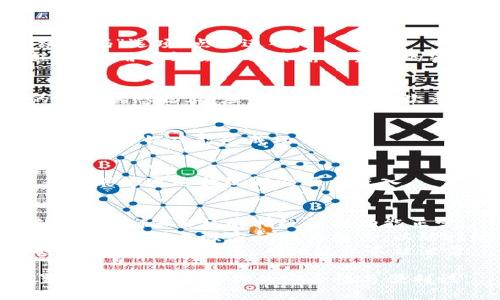 关于如何在TPWallet中设置指纹密码的步骤，大致如下：

### 设置TPWallet指纹密码的步骤

1. **打开TPWallet应用**
   - 找到你手机上的TPWallet应用程序，点击图标打开应用。

2. **前往设置菜单**
   - 一旦进入主界面，寻找右下角的“设置”图标（通常是一个齿轮的图标），点击进入。

3. **选择安全设置**
   - 在设置菜单中，找到并选择“安全”或“隐私”选项。

4. **启用指纹解锁**
   - 在安全设置中，找到“指纹解锁”或“指纹密码”选项，点击进入。 
   - 根据提示启用指纹解锁功能。在此过程中，应用可能会要求你输入当前的密码以确认身份。

5. **录入指纹**
   - 按照屏幕上的提示，将手指放在手机的指纹传感器上，应用会引导你多次录入指纹。确保多次按压，以便系统能准确识别。

6. **确认设置**
   - 一旦录入完成，返回安全设置页面，确保指纹解锁功能已成功开启。

7. **测试指纹解锁**
   - 退出TPWallet应用，尝试重新打开，看是否能够通过指纹解锁顺利进入。

### 注意事项
- **确保指纹传感器正常工作**：在设置指纹之前，确保手机的指纹识别功能正常。
- **备份密码**：即使设置了指纹解锁，仍然建议设置一个强密码作为备份，以防指纹识别失败。
- **隐私保护**：在公共场合使用指纹解锁时，请注意周围环境，确保隐私不被泄露。

通过上述步骤，你可以在TPWallet中轻松设置指纹密码，提升你的安全性与便利性。