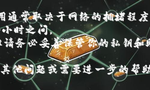 在TPWallet中交换ETH的过程相对简单。以下是一个详细的步骤指南，帮助你轻松完成ETH的兑换。

步骤一：下载和安装TPWallet
首先，你需要在你的手机上下载TPWallet应用程序。该应用程序可以在App Store或Google Play商店中找到。安装完成后，打开应用程序并创建一个新钱包或导入现有钱包。

步骤二：充值你的TPWallet
在开始兑换之前，你需要确保你的TPWallet中有足够的资产。你可以通过从其他钱包转账或通过交易所直接购买的方式将ETH充值到你的TPWallet中。

步骤三：选择交换功能
在TPWallet的主界面上，找到并点击“交换”或“交易”选项。通常，这一选项会以一个阀门或两箭头的图标呈现。

步骤四：选择资产
在交换界面中，你会看到两个选项：选择你要用来交换的货币和你希望获得的货币。在“从”下拉菜单中选择ETH，在“到”下拉菜单中选择你想要交换成的加密货币。例如，如果你想将ETH换成USDT，选择USDT作为目标货币。

步骤五：输入兑换数量
在兑换界面中，输入你想要交换的ETH数量。系统会根据当前市场汇率实时更新你可以获得的目标币数量。确保你了解当前的汇率和可能的交易费用。

步骤六：确认交易细节
在确认交易之前，仔细检查所有的交易细节，包括兑换的数量、目标资产、手续费等。确保所有信息填写无误后，点击“确认”或“交换”按钮，以继续进行交易。

步骤七：完成交易
一旦你确认交易，TPWallet将开始处理你的请求。根据网络的繁忙程度，交易可能需要几分钟到几个小时不等。你可以在钱包的交易历史中查看交易的状态和详细信息。

步骤八：查看资产
当你的交易完成后，你可以在TPWallet的资产页面中查看新的资产余额。确保你检查余额以确认兑换是否成功。

常见问题解答
strong1. 交易费用是什么？/strongbr在进行兑换时，TPWallet会收取一定的交易费用，该费用通常取决于网络的拥堵程度。
strong2. 交易需要多长时间？/strongbr交易的时间取决于网络的状态，通常在几分钟到几个小时之间。
strong3. 我的资产安全吗？/strongbrTPWallet采用行业标准的安全措施来保护用户资产，但请务必妥善保管你的私钥和助记词。

通过以上步骤，你就可以在TPWallet中顺利地兑换ETH了。希望这个指南能帮助到你！如果你有其他问题或需要进一步的帮助，欢迎随时提问。