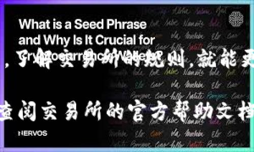 在这个数字资产迅速发展的时代，将你的以太坊（ETH）从交易所提取到个人钱包（如TP Wallet）是一项重要的技能。以下是一个详细的步骤指南，帮助你顺利完成这一过程。

第一步：准备工作
在进行任何操作之前，首先确保你已经在TP Wallet上创建了账户。如果还没有，请在手机应用商店下载TP Wallet应用，按照提示注册账户，并记好你的助记词和私钥，这些都是安全访问你钱包的重要凭据。

第二步：获取你的TP Wallet地址
打开TP Wallet应用，进入主界面，找到“钱包”选项。点击“接收”按钮，你会看到一个以太坊地址，通常是以“0x”开头的一串字符。复制这个地址，确保没有任何多余的空格或字符，确保它是准确无误的。

第三步：登录交易所账户
接下来，登录你在交易所的账户。大多数交易所的界面都相对友好，你只需输入你的邮箱和密码，或者使用两步验证等安全措施进行登录。

第四步：找到提币功能
在交易所账户中，寻找“提币”或者“提现”的选项，这通常能够在首页或者资金管理的页面找到。点击进入提币界面。

第五步：填写提币信息
在提币页面，选择以太坊（ETH）作为提币的资产。在“提币地址”栏中粘贴你之前复制的TP Wallet地址。在“提币金额”栏中输入你想要提取的ETH数量。请注意，有些交易所可能会收取一定的手续费，这会影响到你实际到达TP Wallet的数量。

第六步：确认交易
在确认信息无误后，交易所通常会要求你进行一些安全验证，比如输入两步验证代码或邮件确认链接。这是为了确保提币操作是由你本人发起的，确保资产安全。

第七步：查看提币状态
提交提币申请后，你可以在交易所的“提币记录”或“历史交易”中查看相关状态。提币流程可能需要几分钟到几小时不等，具体取决于交易所的处理速度和网络拥堵情况。

第八步：确认到账
当提币成功后，打开TP Wallet，查看以太坊余额。如果余额中已经显示你提取的ETH数量，恭喜你，成功将ETH从交易所提到TP Wallet！

注意事项
1. **安全性**：在进行任何转账操作时，请务必确认接收地址是正确的，因为区块链交易不可逆转，错误的地址将导致资产永久丢失。
2. **手续费**：在选择提币金额时要考虑到交易所收取的手续费，确保你提取的数量足够支付相关费用。
3. **网络拥堵**：以太坊网络的交易费用和处理时间会受到网络拥堵情况的影响，因此在高峰期完成提币操作可能需要时间更长。

总结
将ETH从交易所提取到TP Wallet的过程其实相对简单，但关键在于保持谨慎和细心。确保每一步都确认无误，合理计划提币，了解交易所的规则，就能更安全、顺利地管理你的数字资产。随着区块链技术的不断发展，了解这些操作将为你未来的投资之路提供更加有力的支持。 

希望这篇指南能够帮助你顺利将ETH提取到TP Wallet！如果你在此过程中遇到任何问题，随时可以寻求专业的技术支持或查阅交易所的官方帮助文档。