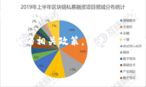 截至我知识的最后更新（2023年10月），TPWallet（TP钱包）并没有专门的海外版本。TPWallet是一款主要针对中国用户的数字货币钱包应用，旨在提供安全、便捷的加密货币管理和交易服务。

不过，用户在海外使用TPWallet是可行的，因为该应用通常是基于区块链技术的，用户可以在不同国家和地区访问相关服务。为了确保最佳使用体验，建议您遵循以下几点：

1. **VPN使用**：在某些国家，可能会受到地区限制，使用虚拟私人网络（VPN）可以帮助绕过这些限制。

2. **网络安全**：在使用任何数字钱包应用时，请务必确保您的网络安全，避免在公共Wi-Fi下进行重要操作。

3. **当地法规**：不同国家对数字货币的法律法规不同，使用前请确保您了解所在国的相关政策，以免违反当地法律。

如果您有关于TPWallet的具体问题或需要了解某个功能，欢迎提供更多信息！