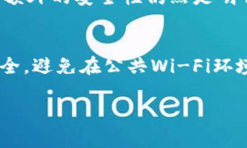在使用TPWallet购买TRX时，你可以按照以下步骤进行操作。TPWallet是一款支持多种数字货币的钱包，提供了一个相对简单的界面来进行交易。以下是详细的步骤指导：

步骤一：下载并安装TPWallet
首先，你需要在手机应用商店（如苹果App Store或Google Play）中搜索“TPWallet”，下载安装。TPWallet支持iOS和Android系统，你可以根据自己的设备选择合适的版本。

步骤二：创建或导入钱包
打开TPWallet后，你将看到创建新钱包或导入已有钱包的选项。如果你是新手用户，可以选择“创建新钱包”。系统会引导你设置一个强密码，同时生成一组助记词，务必妥善保存这些助记词，因为它们是你恢复钱包的唯一方式。

步骤三：充值或购买USDT
在购买TRX之前，你需要先为钱包充值或购买USDT（或者你选择的其他数字货币）。在TPWallet中，你可以通过多种方式进行充值。你可以选择通过银行转账、信用卡或使用其他数字货币进行交易。

步骤四：选择交易所进行购买TRX
一旦你的钱包中有了USDT，你可以选择在TPWallet内的去中心化交易所（例如TRX的去中心化交易平台）进行购买。找到TRX的交易对，然后输入你想购买的数量。

步骤五：确认交易并完成购买
确认购买信息无误后，点击确认交易。系统会提示你输入钱包密码进行确认，完成后，你将会在钱包中看到TRX已成功到账。

步骤六：安全存储TRX
一旦购买完成，建议你将TRX妥善存放，并定期备份你的钱包。TPWallet提供了多层安全保护，但增加额外的安全性仍然是明智之举。

注意事项
在购买TRX时，务必注意市场波动，及时查看相关信息和手段以避免损失。同时，确保你的网络连接安全，避免在公共Wi-Fi环境下进行交易，以防止信息泄露。

这些步骤应能帮助你顺利在TPWallet购买TRX，祝你交易愉快！