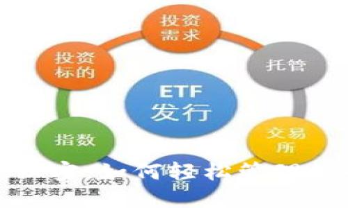 数字钱包的秘密：如何轻松管理你的虚拟资产