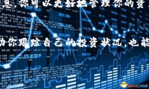 在TPWallet中查看隐藏的币的具体步骤如下：

步骤一：打开TPWallet
首先，确保你的手机或设备上安装了TPWallet应用程序。如果没有，请前往应用商店下载并安装。

步骤二：登录你的钱包
打开应用后，输入你的密码或使用指纹/面部识别功能登录到你的钱包。熟悉TPWallet的用户都知道，安全是首要考虑的，因此确保你的登录方式是安全的。

步骤三：进入资产管理界面
登录后，你将看到主界面。在这个界面上，你会发现各大功能模块。点击“资产”或“资产管理”选项，进入资产列表。

步骤四：查找隐藏的币种
在资产管理界面中，如果某些币种被隐藏了，你可以看到一个“隐藏资产”或者“显示隐藏资产”的按钮。点击这个按钮后，你会看到所有隐藏的币种列表。

步骤五：显示或管理币种
在隐藏资产列表中，你可以选择将这些币种显示出来。找到你想要管理的币种，点击旁边的“显示”按钮，这样它们就会出现在你的资产列表中。此外，你还可以选择删除或管理这些币种的显示状态。

步骤六：了解币种信息
一旦你将隐藏的币种显示出来，你可以点击每个币种查看详细信息，比如余额、交易历史等。利用这些信息，你可以更好地管理你的资产，从而作出更明智的投资决策。

总结
通过以上步骤，你可以轻松找到并管理TPWallet中隐藏的币种。保持对自己资产的良好管理不仅能帮助你跟踪自己的投资状况，也能及时把握市场动态。如果你在操作中遇到困难，不妨查阅TPWallet的帮助文档或联系他们的客服支持。

希望这些信息能够帮到你，有关于TPWallet的更多问题，欢迎继续提问！