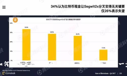 如何购买正规的区块链钱包：安全投资的第一步