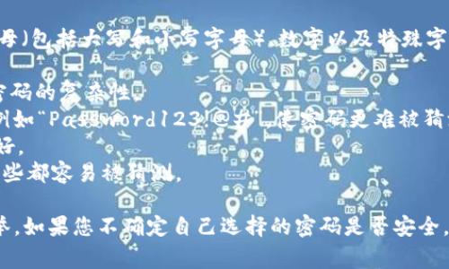 是的，TPWallet 的密码可以使用字母。通常，创建安全密码时，建议使用字母（包括大写和小写字母）、数字以及特殊字符的组合，以增强密码的强度和安全性。在设置密码时，可以考虑以下几点：

1. **字母组合**：使用大写和小写字母的组合，如“AaBbCc”，这可以增加密码的复杂性。
2. **数字与特殊字符**：添加数字（如“123”）和特殊字符（如“@、#、$”），例如“Password123!@#”，使密码更难被猜测。
3. **长度**：为了提高安全性，密码的长度最好在8个字符以上，且越长越好。
4. **避免使用常见词汇**：不要使用生日、姓名或常见的词汇作为密码，这些都容易被猜测。

确保您的TPWallet账户安全，使用复杂的密码，并定期更改密码是明智之举。如果您不确定自己选择的密码是否安全，可以使用一些在线密码强度检查工具来评估。