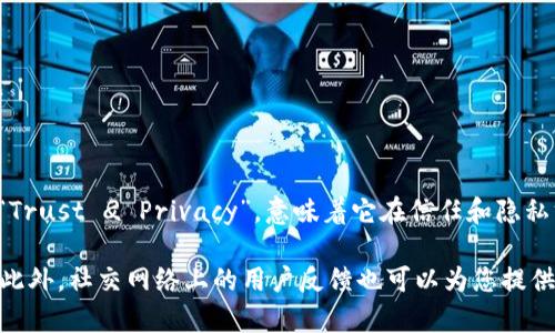TPWallet 是一个加密货币钱包，专注于提供安全、便捷的数字资产管理服务。其名称中的“TP”可以理解为“Trust 
                        </div>
                        <aside class=