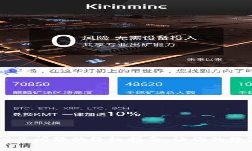 解决TPWallet闪兑问题的终极指南，让你的数字资产畅通无阻