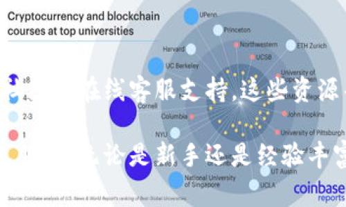 TPWallet里的Core是指钱包的核心功能或组件，通常包括加密货币的存储、管理、交易以及与区块链进行交互的基础设施。TPWallet作为一个多链钱包，旨在为用户提供安全、便捷的加密货币管理体验。以下是对TPWallet Core的详细介绍：

1. TPWallet Core的基础功能

TPWallet Core的主要功能包括支持多种加密货币的存储和管理。这一点对于投资者来说至关重要，因为他们可以在一个钱包中管理多种资产，从比特币到以太坊，再到小众币种。TPWallet的界面设计直观，用户可以很容易地查看各个资产的余额和交易记录。

2. 安全性保障

TPWallet Core注重用户资金的安全，不仅通过加密技术来保护用户的私钥，还提供了多重身份验证机制，确保只有经过授权的用户才能访问钱包。用户可以设置复杂的密码和生物识别选项，为自己的加密资金增加一层保护。

3. 便捷的交易体验

在TPWallet Core中，用户可以轻松进行加密货币的买卖交易。通过与多个交易所的合作，TPWallet提供了实时的市场信息，用户可以通过简单的几步操作完成交易。即使是加密货币新手，也能在TPWallet中顺利完成交易。

4. 跨链支持

TPWallet Core的一个突出特点是其跨链支持能力。用户可以在不同的区块链之间进行资产转移，这对于多元化投资组合的管理尤为重要。无论是BTC、ETH还是其他链上的代币，TPWallet都能轻松帮助用户完成转账操作。

5. 用户体验与界面设计

TPWallet Core的用户界面设计旨在提供流畅的操作体验。简洁直观的布局使得用户在使用各项功能时不会感到困惑。无论是查看资产，还是进行交易，用户都可以轻松找到所需功能。

6. 教育资源与支持

为了帮助用户更好地理解加密货币及其相关技术，TPWallet Core还提供了丰富的教育资源，包括操作指南、问答社区和在线客服支持。这些资源帮助用户在遇到问题时能迅速找到解决方法。

总的来说，TPWallet Core是一个功能强大且用户友好的加密钱包解决方案，为用户的加密资产管理提供了一站式服务。无论是新手还是经验丰富的交易者，都能在TPWallet中找到适合自己的功能和支持。