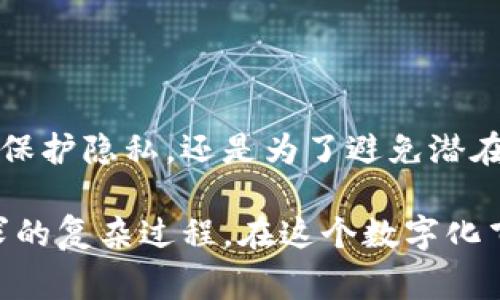 在现代数字经济中，数字钱包的使用日益普遍，给我们的生活带来了极大的便利。然而，很多人对于数字钱包的关闭是否正常，可能存在一些疑问。接下来，我们将详细探讨数字钱包关闭的原因、潜在风险以及如何安全使用数字钱包。

什么是数字钱包？
数字钱包是一个电子设备、在线服务或者程序，它能够安全地存储用户的支付信息和密码，允许用户进行各种交易和支付。想象一下，您的手机就像一把钥匙，打开了一个拥有无限可能的“商店”，您只需轻轻一按，便可购买任何想要的商品，无论是日常生活用品还是高端奢侈品。

数字钱包关闭的常见原因
数字钱包的关闭可能有多种原因，以下是一些比较普遍的情况：

ul
    listrong用户选择关闭：/strong很多用户为了保护个人隐私，选择在不再使用时关闭数字钱包账户。就像把存放在老旧柜子里的钱拿出来，深藏于心，不再需要外界的干扰。/li
    listrong服务商停止运营：/strong有些数字钱包可能因为经营不善或市场竞争压力而停止服务，心理像是失去了一位老朋友，遗憾而又无奈。/li
    listrong安全问题：/strong如果用户发现自己的账户存在安全隐患，比如可疑交易或账户被盗，立即关闭账户将是保护自己资产的最佳选择。此时，关闭的动作就如同在暴风雨中关上门窗，避免不必要的损失。/li
/ul

关闭数字钱包的风险与影响
虽然关闭数字钱包可以在某些情况下保护用户的资金，但与此同时，我们也需要了解其中的潜在风险：

ul
    listrong失去便捷性：/strong关闭数字钱包将意味着您必须回归到传统的支付方式，如现金或银行卡。想象一下，走在热闹的市场中，手中拎着沉重的钱包，不再是那种轻松购物的感觉。/li
    listrong资金难以取回：/strong 有些数字钱包在关闭后，账户中的余额可能需要更长的时间才能提现，贷款、买房等紧急需求可能受到影响，犹如大雨滂沱时寻找避开水洼的道路。/li
    listrong影响信用记录：/strong某些情况下，频繁关闭数字钱包或账户可能影响个人的信用记录，潜在的贷记或者其他金融服务的申请可能会受到影响，然而，谨慎的用户则如同一个小心翼翼的园丁，时刻关注自己的“信用花园”。/li
/ul

如何安全使用数字钱包？
为了确保您的数字钱包使用安全，我们可以采取以下措施：

ul
    listrong设置强密码：/strong使用复杂且独特的密码就像给您的数字钱包上锁，只有您才能打开，确保其他人无法轻易进入。/li
    listrong启用双重验证：/strong许多数字钱包提供双重验证功能，这就如同把家里的双层门锁上，反复确认每一次进入都是安全的。/li
    listrong定期检查账户记录：/strong定期查看交易记录，大致就像每周清理一下冰箱中的食物，确保一切都处于新鲜状态。/li
/ul

总结
数字钱包的关闭在某些情况下是合理且必要的，但重要的是了解关闭可能带来的后果以及如何在使用中确保安全。无论是为了保护隐私，还是为了避免潜在的安全风险，最后都需明智地决定。同时，在数字钱包的发展浪潮中，保持警惕，灵活应对，才是我们在数字时代生存的重要法门。

通过以上分析，我们可以清晰地看出数字钱包的关闭并非是一个简单的决策，而是一个需要综合考虑安全性、便捷性及个人需求的复杂过程。在这个数字化飞速发展的时代，希望每位用户都能如同在繁华的城市中游刃有余，自在选择最适合自己的支付方式。