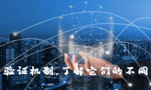 在区块链和加密货币的领域，私钥和交易密码是两个不同的概念。以下对这两者进行详细解释：

什么是私钥？
私钥是一串复杂的字母和数字组合，它是用来控制和管理区块链钱包中加密货币的重要工具。每个加密钱包都有一个独特的私钥，用户必须妥善保管，不应与他人分享。私钥是一把“钥匙”，通过它您可以访问自己的数字资产，执行转账和交易。私钥一旦被泄露，任何掌握该私钥的人都可以完全控制钱包中的资产。

什么是交易密码？
交易密码通常是指用户在进行交易时需要输入的一种验证码或密码，它主要是为了增加一层安全保障。交易密码通常在用户进行转账或交易时被要求输入，目的是确保交易是由账户的真正拥有者授权的。相较于私钥，交易密码的安全性略低，因为它可能在各种情况下暴露，比如用户在不安全的环境中输入时。

私钥与交易密码的差异
私钥和交易密码的核心差异在于其功能和使用场景。私钥是进入钱包的“门钥匙”，而交易密码则是进行交易的确认工具。可以想象，如果一起拥有了门钥匙和交易密码，您有能力自由进出银行卡和进行交易，但如果只有交易密码，那您并不能访问到您账户里的资金，而有了私钥，您随时可以控制这笔资产。

如何保护私钥和交易密码？
保护私钥和交易密码至关重要，确保它们不被他人获取。以下是一些有效的保护措施：
ul
    listrong使用硬件钱包：/strong硬件钱包是存储私钥的最佳选择。它们像物理设备一样隔离了私钥，避免在线攻击的风险。/li
    listrong确保密码复杂性：/strong交易密码应包含数字、字母和特殊符号，并定期更新，以降低被猜测的风险。/li
    listrong备份私钥：/strong将私钥和助记词打印出来并安全保存，切忌仅存储在在线环境中。/li
    listrong启用双重验证：/strong对于交易账户，启用双重验证（2FA）可提供额外的安全层。/li
/ul

总结
综上所述，tpwallet的私钥和交易密码是两种截然不同但都非常重要的安全工具。私钥是保护加密资产的核心，而交易密码为每次交易增添了验证机制。了解它们的不同，采取适当的安全措施，可以有效保护您的数字资产，避免因不慎泄露而造成无法挽回的损失。