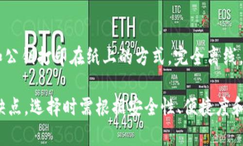 加密货币钱包主要分为以下几类：

1. **软件钱包**：
   - **桌面钱包**：安装在个人电脑上的软件，如Exodus和Electrum。
   - **移动钱包**：可在智能手机上使用的应用程序，例如Trust Wallet和Mycelium。

2. **硬件钱包**：
   - 物理设备，如Ledger Nano S和Trezor，提供安全的离线存储。

3. **在线钱包**：
   - 基于云服务的钱包，允许用户通过网络访问，例如Coinbase和Binance。

4. **纸钱包**：
   - 将加密货币的私钥和公钥打印在纸上的方式，完全离线。

每种钱包都有其独特的优缺点，选择时需根据安全性、便捷度和使用情况等因素综合考虑。