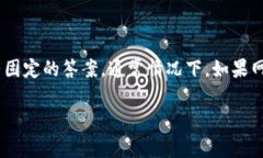 由于tpwallet闪兑的时间会受到多种因素的影响，包