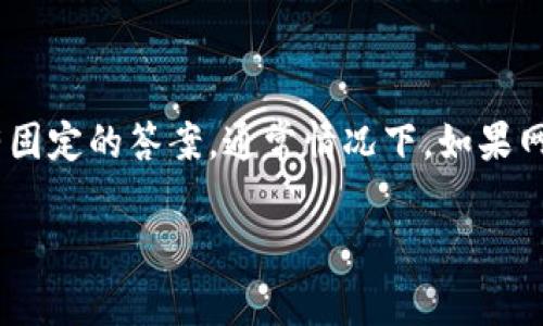 由于tpwallet闪兑的时间会受到多种因素的影响，包括交易量、网络拥堵情况以及所选择的代币等，所以具体需要多久并没有固定的答案。通常情况下，如果网络状况良好，并且交易量不大，闪兑一般在几分钟到一小时之间完成；但在网络繁忙或者出现特殊情况时，可能需要更长时间。

如果您需要快速了解某笔交易的进度，建议在tpwallet内查看交易记录，通常可以实时获取交易状态更新。
