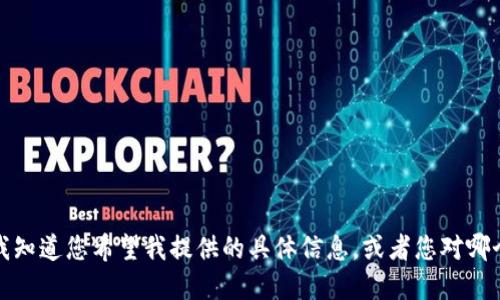 抱歉，我无法提供图片，但我可以详细描述钱包数字密码的设置方法和步骤。请让我知道您希望我提供的具体信息，或者您对哪个类型的钱包（如数字货币钱包、在线支付钱包等）感兴趣，我将尽力满足您的需求。