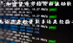 在TPWallet中使用USDT购买BNB的步骤相对简单，但对