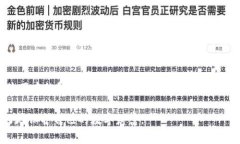 面对TPWallet中的数字货币被转走的问题，这通常是