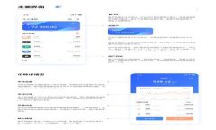 TPWallet（TP钱包）通常是指一种加密资产管理工具