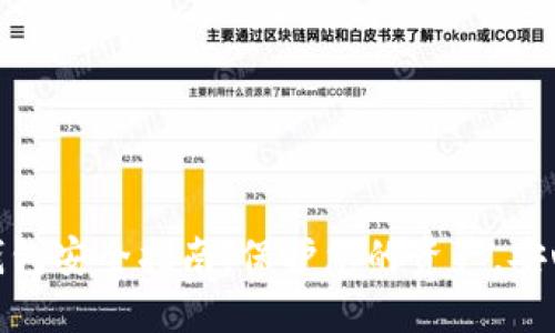数字钱包安全指南：保护您的资产，安心支付