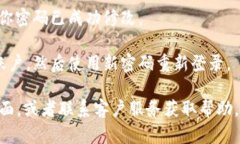 要修改TPWallet的密码，请按照以下步骤操作：1.