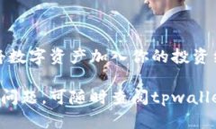 在tpwallet中使用地址购买加密货币的步骤比较简单