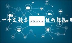 BSC（币安智能链）网络是一个与以太坊兼容的区