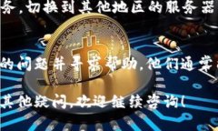 关于“TPWallet为何升级不了”的问题，可能涉及多