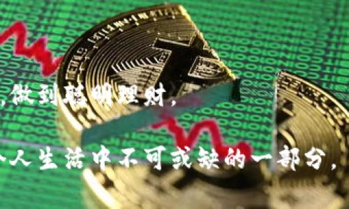 数字钱包银行是一种通过手机应用或在线平台提供银行服务的金融机构，以数字钱包为基础，简化了银行交易的流程。这类银行通常提供存款、提款、转账、支付等服务，用户可以通过智能设备随时随地查询账户余额、进行支付，以及管理个人财务。数字钱包银行在全球范围内逐渐流行，尤其是在科技更为发达的国家和地区，因其符合现代人对便捷、高效金融服务的需求。

### 数字钱包银行的工作原理

数字钱包银行的运作机制非常依赖于先进的技术，包括加密技术和移动支付通道。用户需要在手机上下载银行的APP，注册账户并完成身份验证。完成这些步骤后，用户可以将资金存入数字钱包，进而进行各种交易。

一种常见的支付方式是通过扫描二维码。在商户端，用户可以用手机扫描展示的二维码，完成商品的购买或者服务的支付。这种方式消除了现金和信用卡交易的麻烦，大大提高了支付的便利性。

### 数字钱包银行的优势

#### 便捷性

数字钱包银行允许用户随时随地进行交易。想象一下，在一个阳光明媚的下午，你坐在咖啡馆里，手里捧着一杯热腾腾的咖啡，随时可以透过手机完成转账，支付账单，或查看账户余额，真是再方便不过了。

#### 安全性

很多数字钱包银行采用了多重身份验证机制，比如指纹识别、面部识别，甚至是动态密码，确保用户的资金安全。即使在拥挤的地铁上，用户也能安心地进行各种金融操作。

#### 费用透明

数字钱包银行一般收取的费用比传统银行少得多。用户能够清楚知道每一笔转账、支付所需的费用，从而更好地管理个人财务。

### 数字钱包银行的缺陷

尽管数字钱包银行带来了很多便利，但也并非没有缺点。

#### 技术障碍

对于一些年长者或者不太熟练使用科技的人群，数字钱包银行的操作可能会显得复杂，造成一些用户群体的“数字鸿沟”。

#### 数据隐私

在数字钱包银行，用户的大量私人信息和资金数据都会上传到网络中，因此如何保护用户隐私成为一个不可忽视的问题。遇到黑客攻击的情况下，用户的资金可能会面临潜在的风险。

#### 依赖电网与网络

在偏远地区，缺少网络的地方，数字钱包银行的功能几乎无法实现。这种对于互联网的依赖，限制了银行服务的普及。

### 数字钱包银行的未来

随着科技的不断发展，数字钱包银行将会迎来更大的机遇。想象一下，在不久的将来，虚拟现实技术与支付系统的结合，用户在购物时能够以虚拟形象进行身临其境的消费体验，将会是多么神奇的事情！

此外，区块链技术的发展也将为数字钱包银行带来新的可能性。通过去中心化的交易确认系统，用户的交易将变得更加安全、透明，从而进一步增强用户的信任度。

### 小结

数字钱包银行通过将传统银行服务与现代科技相结合，打造出了一种全新的金融服务模式。它不仅提高了交易的效率，还大幅降低了用户的时间成本。

无论你是在等待公交还是在办公室的午餐时间，它都能让你的金融事务变得轻松简单。然而，用户在享受这些便利的同时，也需要时刻关注自身的隐私保护以及网络安全，做到聪明理财。

未来，数字钱包银行可能会不断升级与创新，带给我们更多意想不到的惊喜和体验。金融科技的进步让生活变得更加美好，或许在不久的将来，数字钱包银行将成为每一个人生活中不可或缺的一部分。