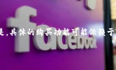 TPWallet是一个多功能的区块链钱包，主要用于存储