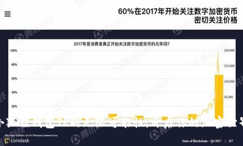 探寻小狐狸钱包TP的无限可能性，开启你的加密世界之旅