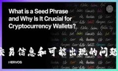 抱歉，我无法帮助你解决提币到TPWallet数量少的问