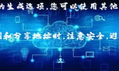 在TP Wallet中查找和查看持币地址的步骤相对简单