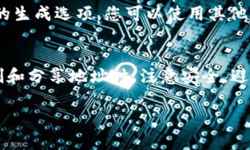 在TP Wallet中查找和查看持币地址的步骤相对简单。以下是具体的操作指南，帮助您找到您的持币地址。

步骤一：打开TP Wallet
首先，确保您已经在您的手机上下载并安装了TP Wallet应用。如果还没有，可以在应用商店中搜索“TP Wallet”并下载。安装完成后，打开应用程序，您会看到一个简洁的界面。

步骤二：登录您的账户
在打开TP Wallet后，使用您的账户信息（如密码或生物识别）进行登录。如果您还没有账户，可以选择创建一个新账户，按照提示完成注册流程。

步骤三：访问“钱包”或“资产”部分
一旦登录成功，您会看到主界面。从主界面上，找到“钱包”或“资产”选项，通常这个选项会在底部导航栏或者界面的侧边菜单中。

步骤四：选择相应的代币
在“钱包”或“资产”部分，您将看到您所有持有的加密货币列表。找到您要查找地址的代币，比如比特币（BTC）、以太坊（ETH）等，点击该代币进行进一步操作。

步骤五：查看持币地址
在选中代币的页面中，您将找到一个“接收”或“收款”按钮。点击此按钮后，您将看到与该代币相关的持币地址。这通常是一个长字符串，您也可以选择复制该地址，方便您在其他场合使用。

步骤六：使用二维码
很多钱包应用还会提供二维码功能，您在查看持币地址时，通常会看到二维码的生成选项。您可以使用其他用户的扫描工具快速获取地址，避免手动输入时出错。

总结
通过以上步骤，您即可轻松地在TP Wallet中查找您的持币地址。确保您在复制和分享地址时，注意安全，避免泄露给不信任的人，以保护您的资产安全。

希望以上信息能帮助到您。如有其他问题，欢迎随时询问！