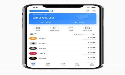解决TPWallet代币价格不显示的问题：简单步骤与技巧

解决TPWallet代币价格显示问题，快速上手！