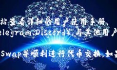要打开TPWallet Swap，您可以按照以下步骤进行：