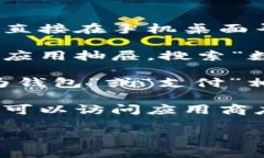 在你的设备上，华为数字钱包通常可以通过以下