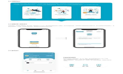 安全便捷的数字资产转移：如何将火币网的币提到TP Wallet