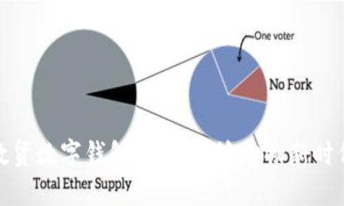 探索云数贸数字钱包：开启无缝购物新时代的钥匙